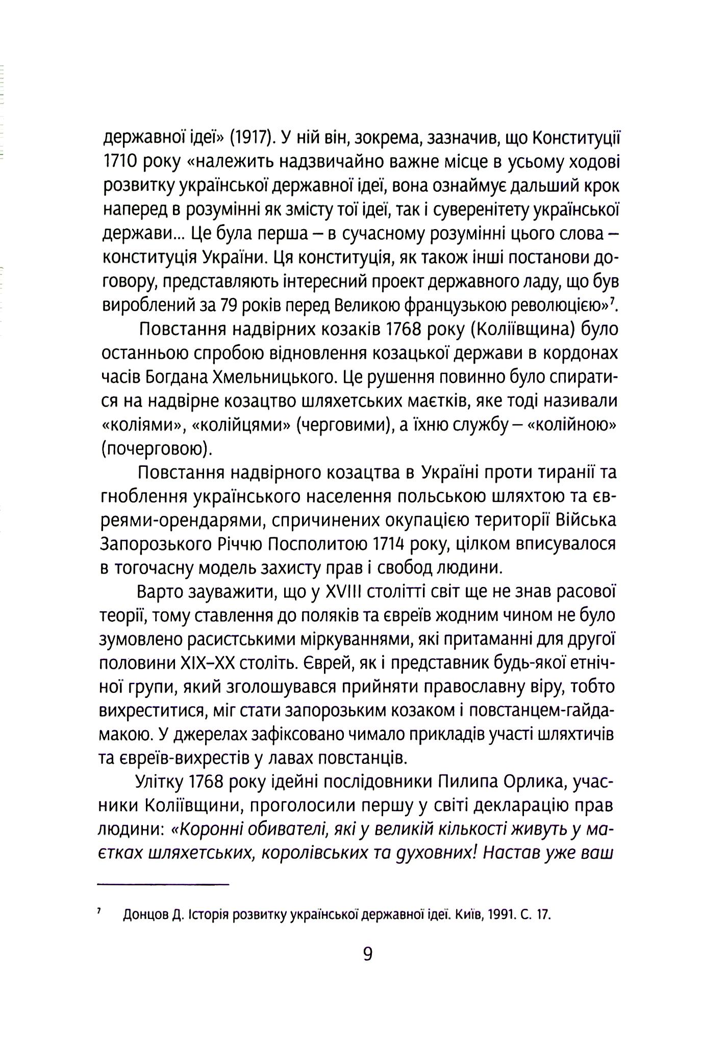 Hidden Product Image 8