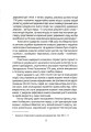 Фото Коліївщина. Право на повстання 8