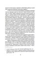 Фото Коліївщина. Право на повстання 12