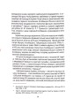 Фото Коліївщина. Право на повстання 13