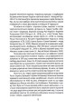 Фото Коліївщина. Право на повстання 14