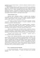 Фото Домедична допомога в екстремальних ситуаціях та медичний захист населення в надзвичайних ситуаціях 6