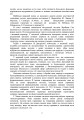 Фото Досвід психологічного забезпечення в російсько-українській війні. Військове лідерство та внутрішні комунікації, мотивація та моральна готовність військовослужбовців 7