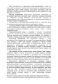 Фото Досвід психологічного забезпечення в російсько-українській війні. Військове лідерство та внутрішні комунікації, мотивація та моральна готовність військовослужбовців 8