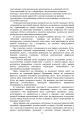 Фото Досвід психологічного забезпечення в російсько-українській війні. Військове лідерство та внутрішні комунікації, мотивація та моральна готовність військовослужбовців 9