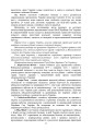 Фото Досвід психологічного забезпечення в російсько-українській війні. Військове лідерство та внутрішні комунікації, мотивація та моральна готовність військовослужбовців 11