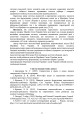 Фото Досвід психологічного забезпечення в російсько-українській війні. Військове лідерство та внутрішні комунікації, мотивація та моральна готовність військовослужбовців 12