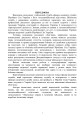 Фото Загальновійськова підготовка. Навчальний посібник 6