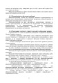 Фото Загальновійськова підготовка. Навчальний посібник 16