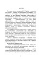Фото Засоби та організація зв’язку в артилерійських підрозділах 5