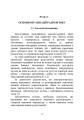 Фото Засоби та організація зв’язку в артилерійських підрозділах 9