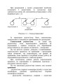 Фото Засоби та організація зв’язку в артилерійських підрозділах 11
