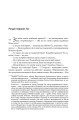 Фото Експансія. У попелі Вавилону. Книга 6 5