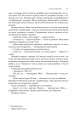 Фото Експансія. У попелі Вавилону. Книга 6 7