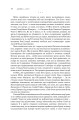 Фото Експансія. У попелі Вавилону. Книга 6 8