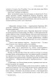 Фото Експансія. У попелі Вавилону. Книга 6 9