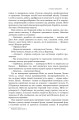 Фото Експансія. У попелі Вавилону. Книга 6 11