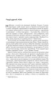 Фото Експансія. У попелі Вавилону. Книга 6 15