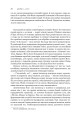 Фото Експансія. У попелі Вавилону. Книга 6 16