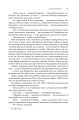 Фото Експансія. У попелі Вавилону. Книга 6 21