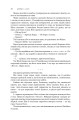 Фото Експансія. У попелі Вавилону. Книга 6 22