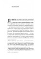 Фото На власній шкірі. Історії, розказані вцілілими 3