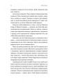 Фото На власній шкірі. Історії, розказані вцілілими 4