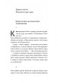 Фото На власній шкірі. Історії, розказані вцілілими 7