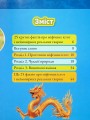 Фото Міфічні істоти. 100 фактів про міфічних істот і неймовірних реальних тварин 2