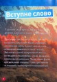 Фото Міфічні істоти. 100 фактів про міфічних істот і неймовірних реальних тварин 5