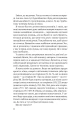 Фото Усі в моїй родині - вбивці 5