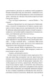 Фото Усі в моїй родині - вбивці 12