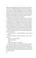 Фото Усі в моїй родині - вбивці 13
