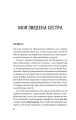 Фото Усі в моїй родині - вбивці 17