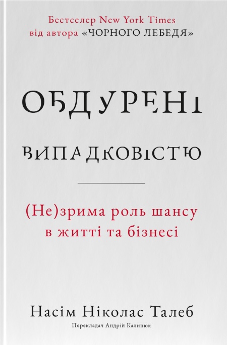 Main Product