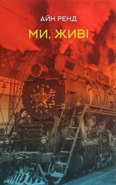 Фото Ми, живі
