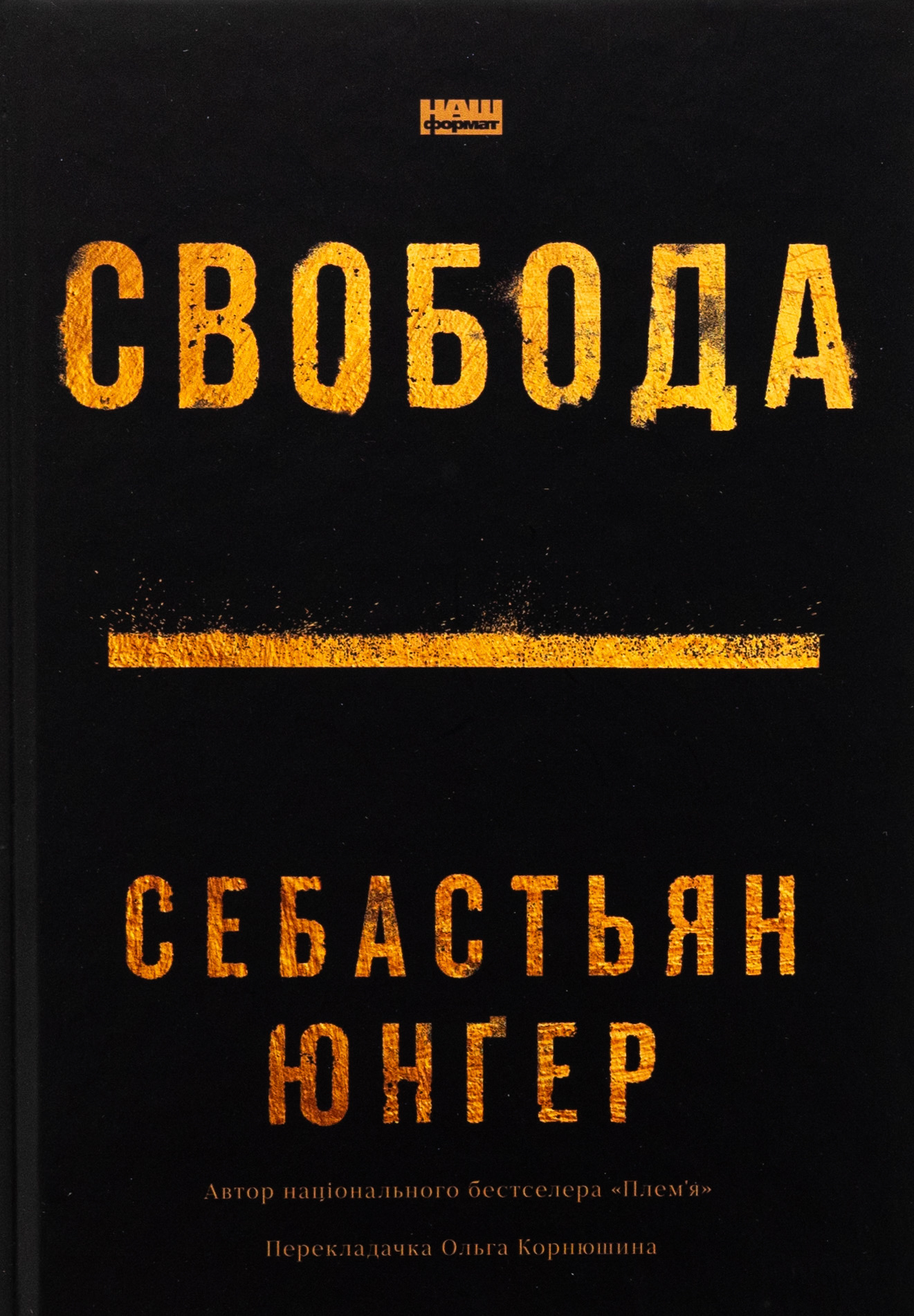 Main Product