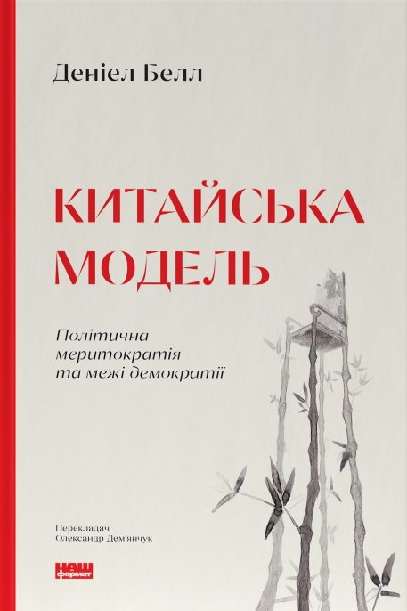 Main Product