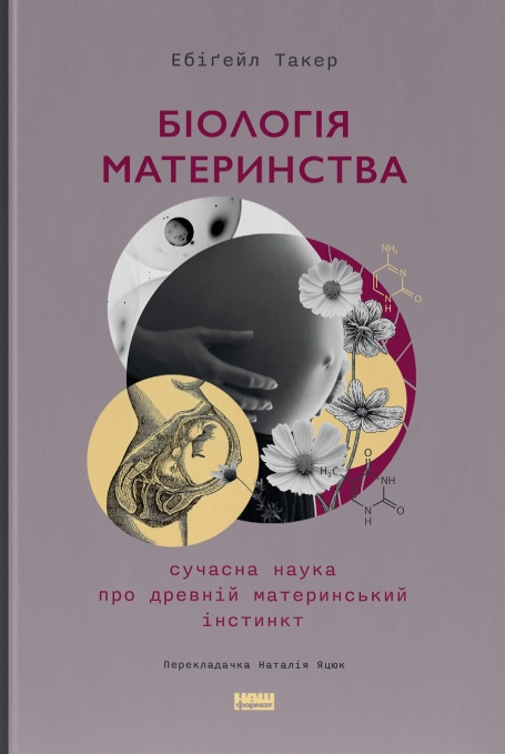 Main Product