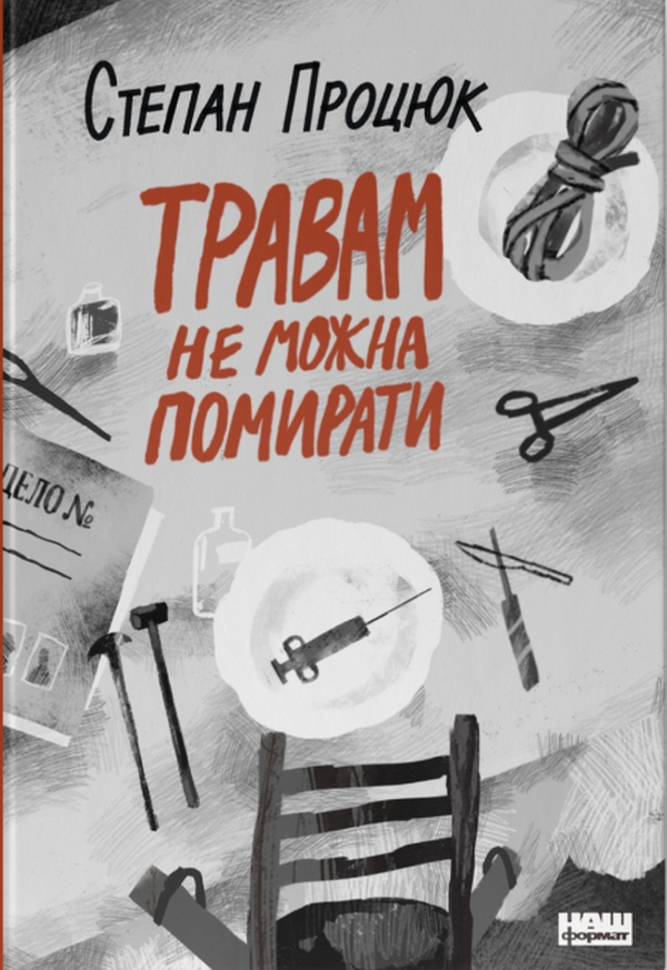 Main Product