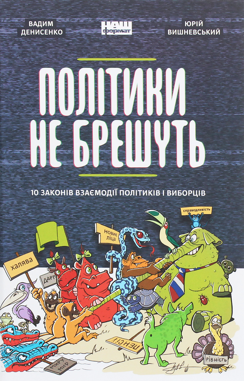 Main Product