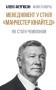 Менеджмент у стилі «Манчестер Юнайтед». Як стати чемпіоном