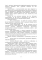 Фото Військове документування та діловодство 7