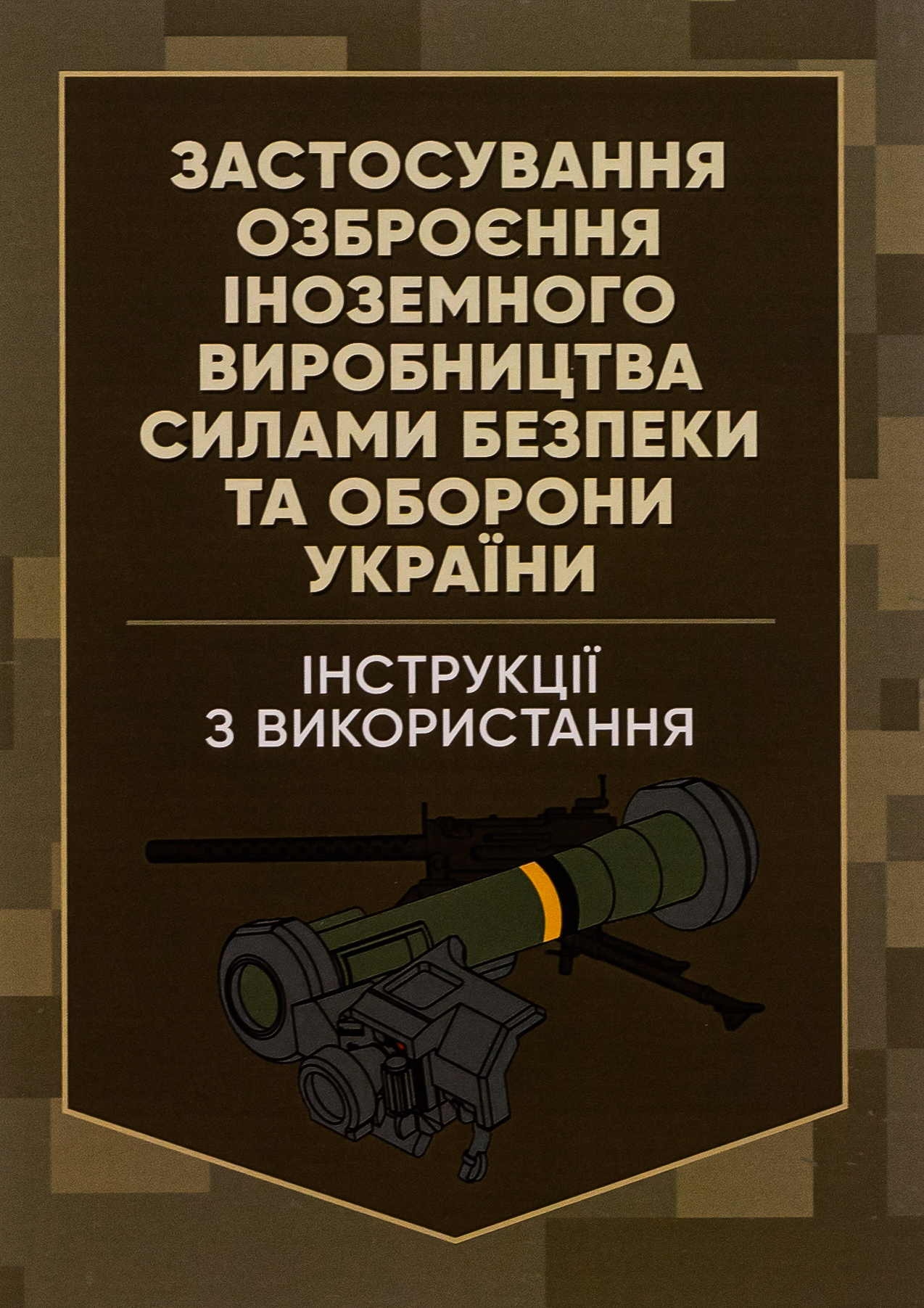 Main Product