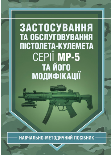 Main Product