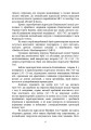 Фото Застосування та обслуговування пістолета-кулемета серії МР-5 та його модифікації 5