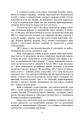 Фото Застосування та обслуговування пістолета-кулемета серії МР-5 та його модифікації 8