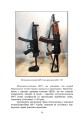 Фото Застосування та обслуговування пістолета-кулемета серії МР-5 та його модифікації 9