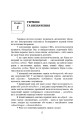 Фото Застосування та обслуговування пістолета-кулемета серії МР-5 та його модифікації 11