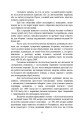 Фото Застосування та обслуговування пістолета-кулемета серії МР-5 та його модифікації 12